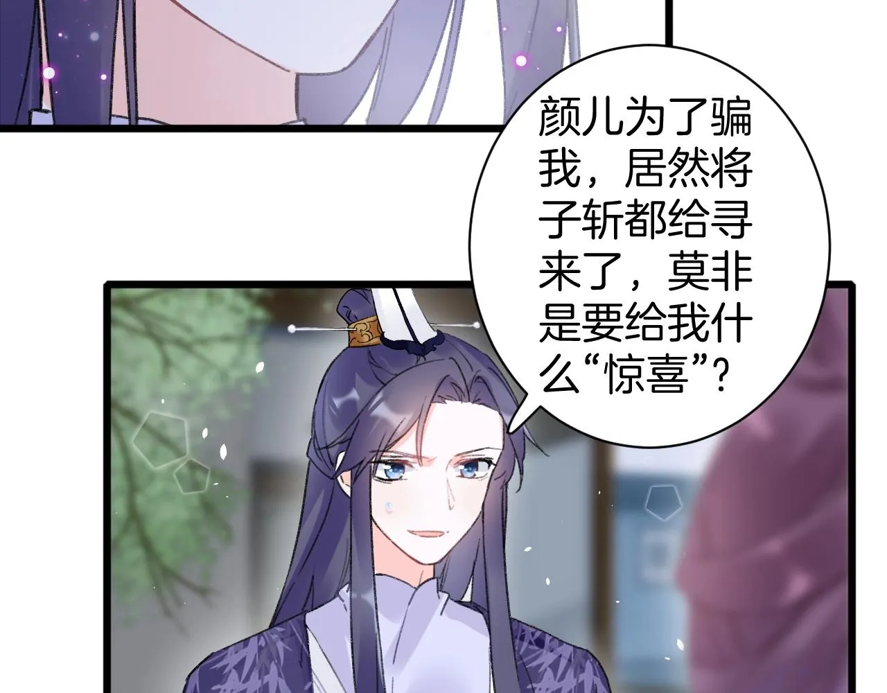 第三季第7话 现实还是噩梦？！ 第32页