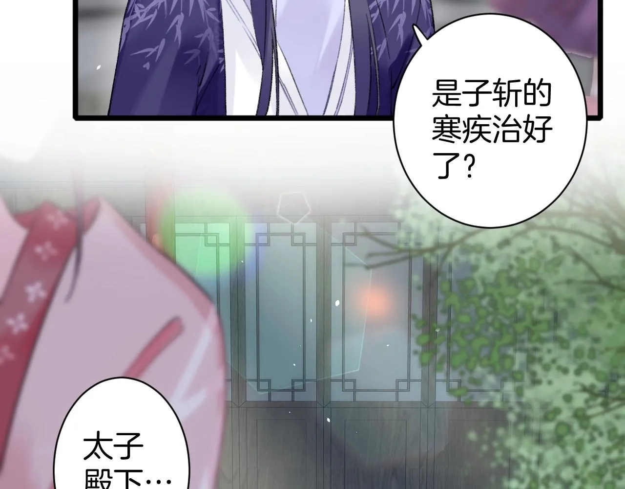 第三季第7话 现实还是噩梦？！ 第33页