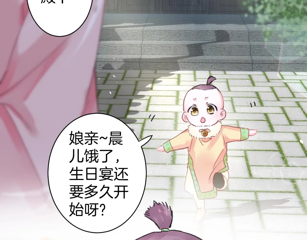 第三季第7话 现实还是噩梦？！ 第34页