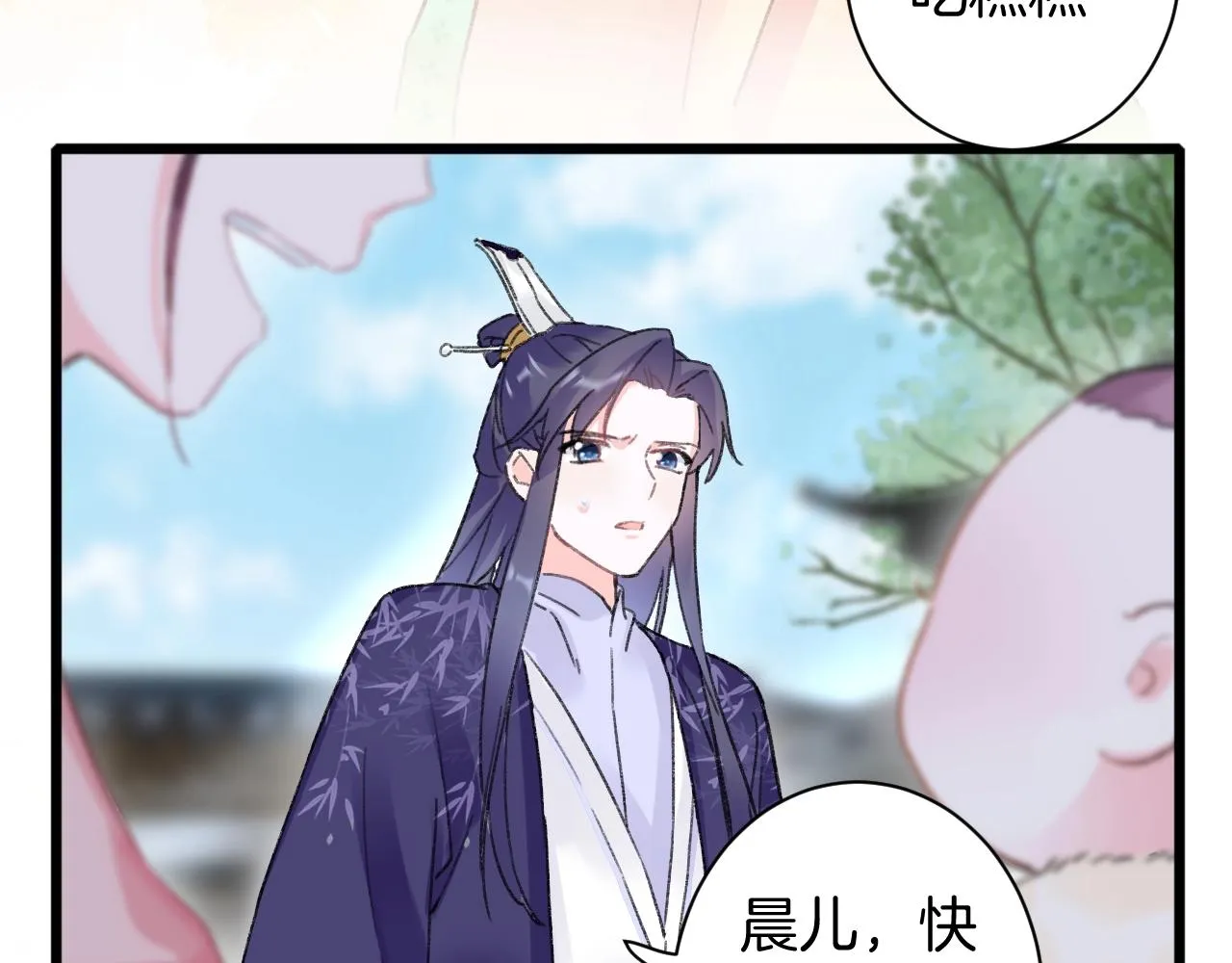 第三季第7话 现实还是噩梦？！ 第36页