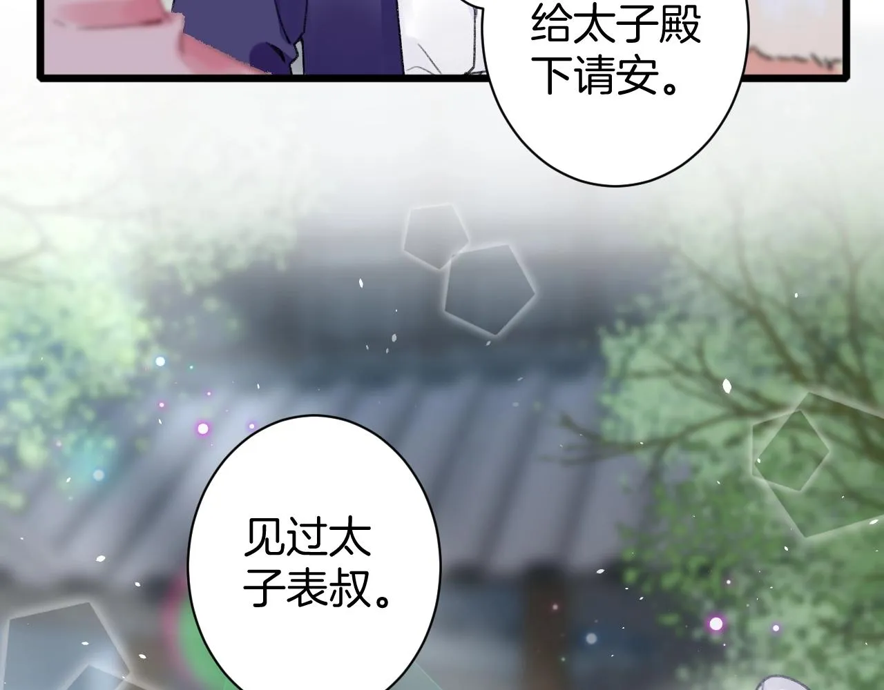第三季第7话 现实还是噩梦？！ 第37页