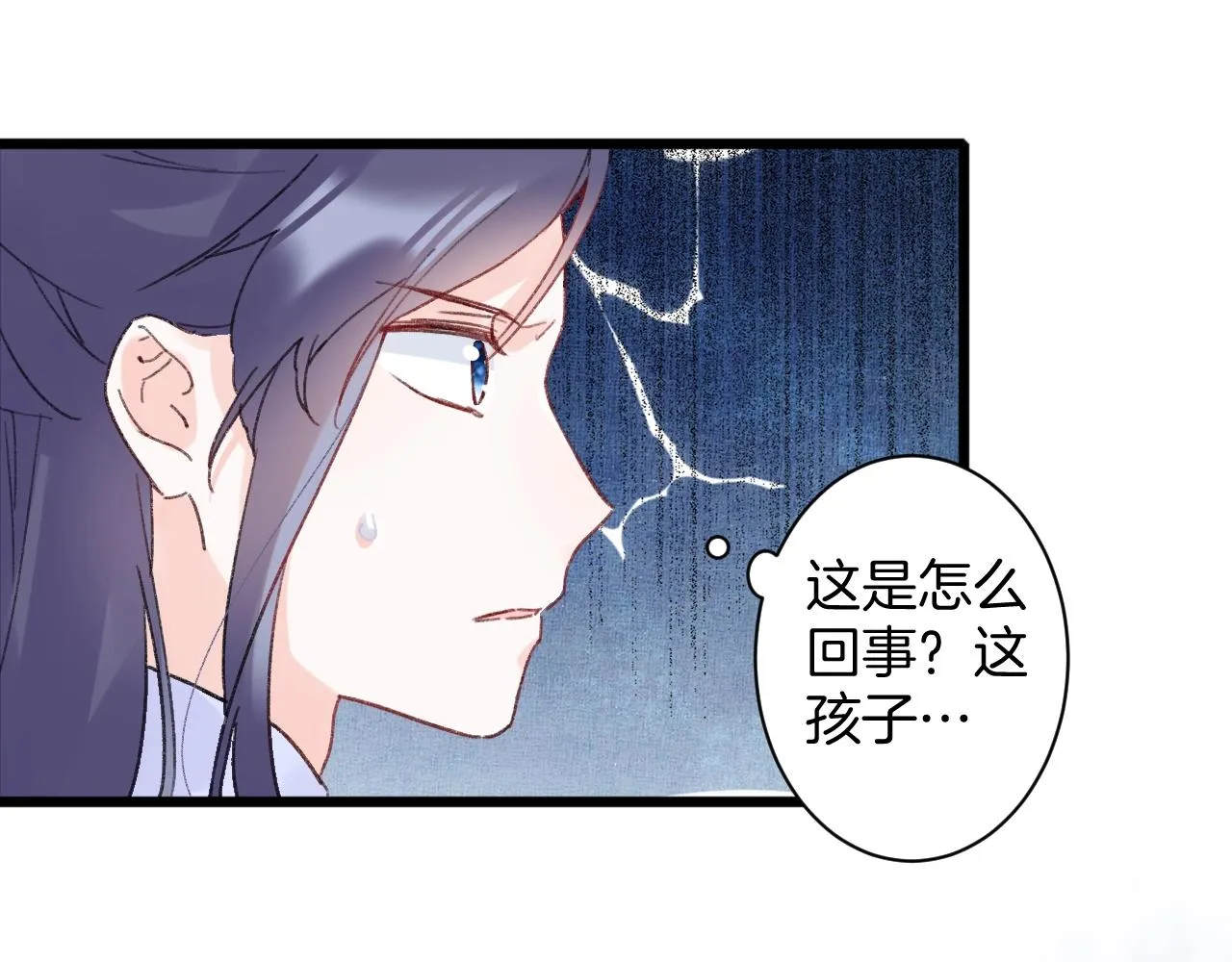 第三季第7话 现实还是噩梦？！ 第40页