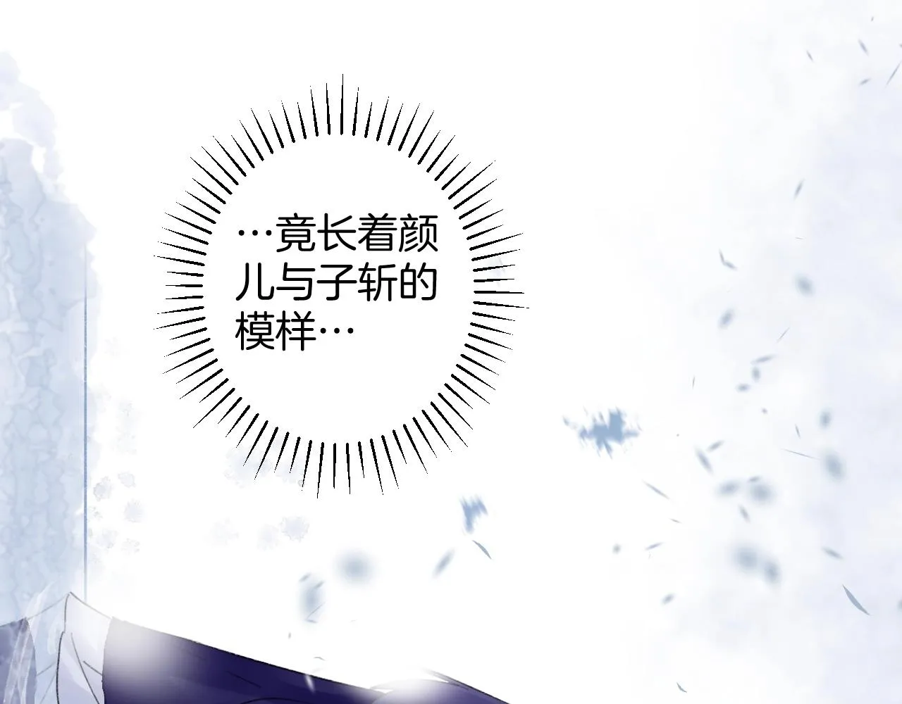 第三季第7话 现实还是噩梦？！ 第41页