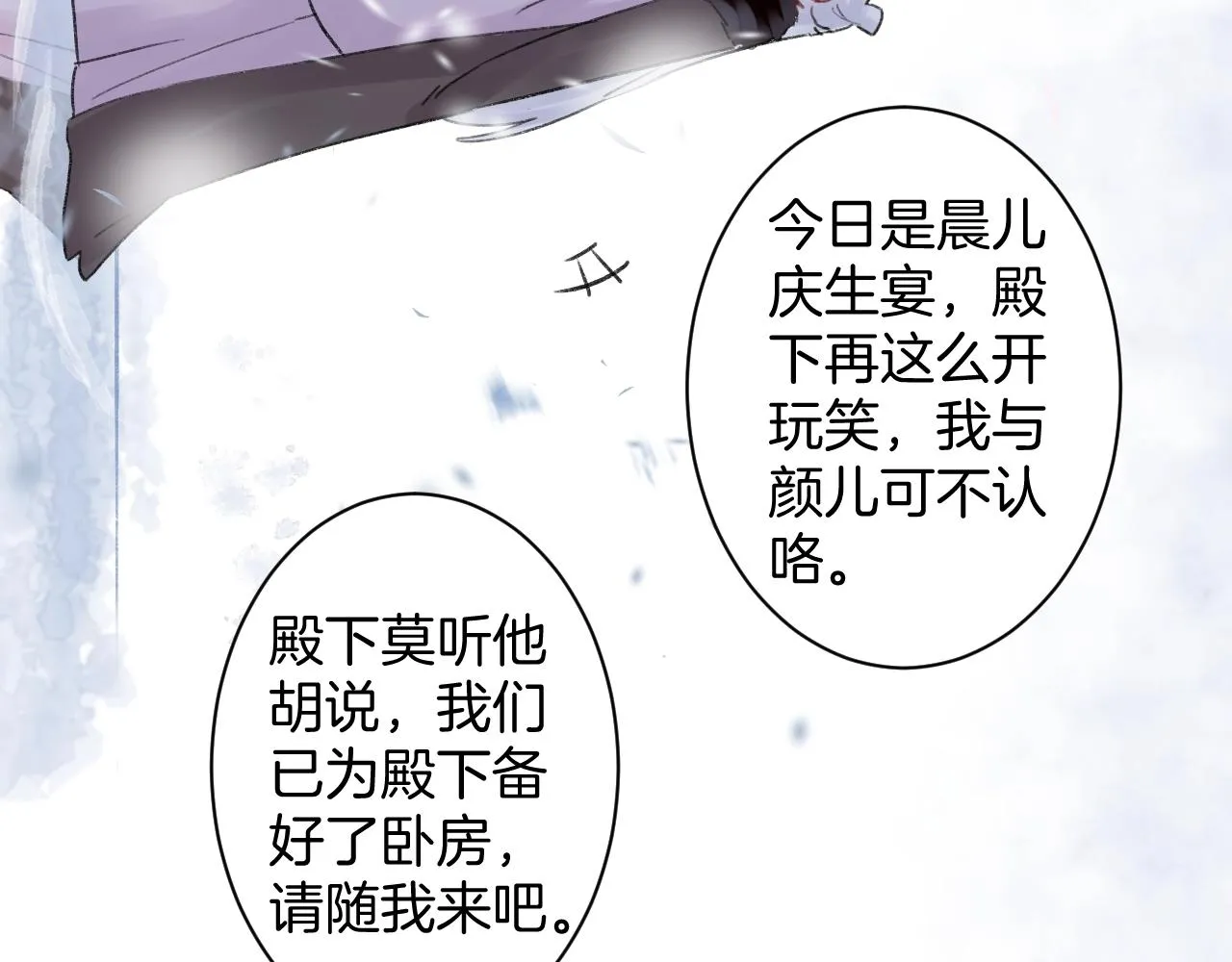 第三季第7话 现实还是噩梦？！ 第43页