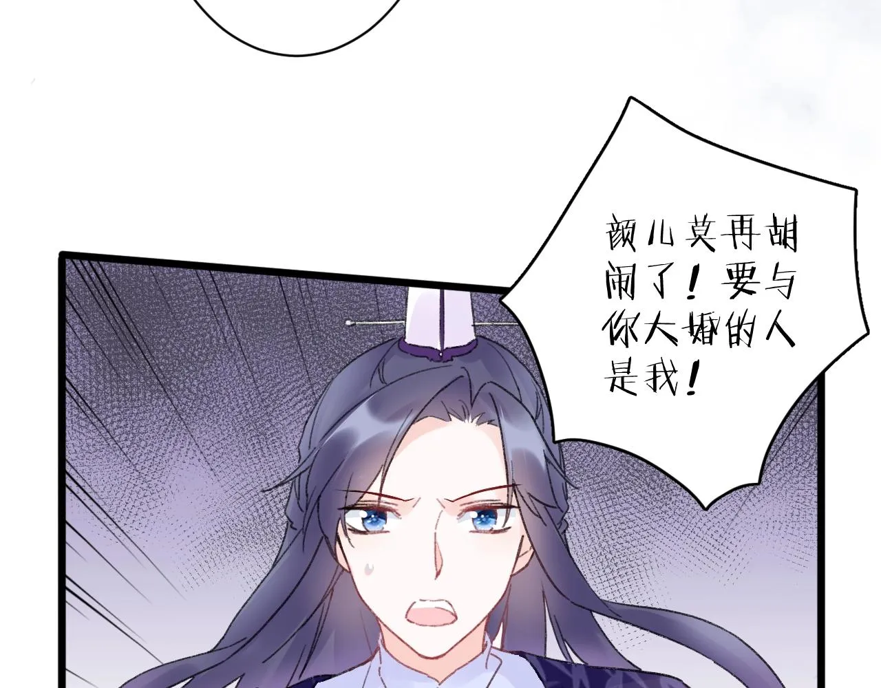 第三季第7话 现实还是噩梦？！ 第44页