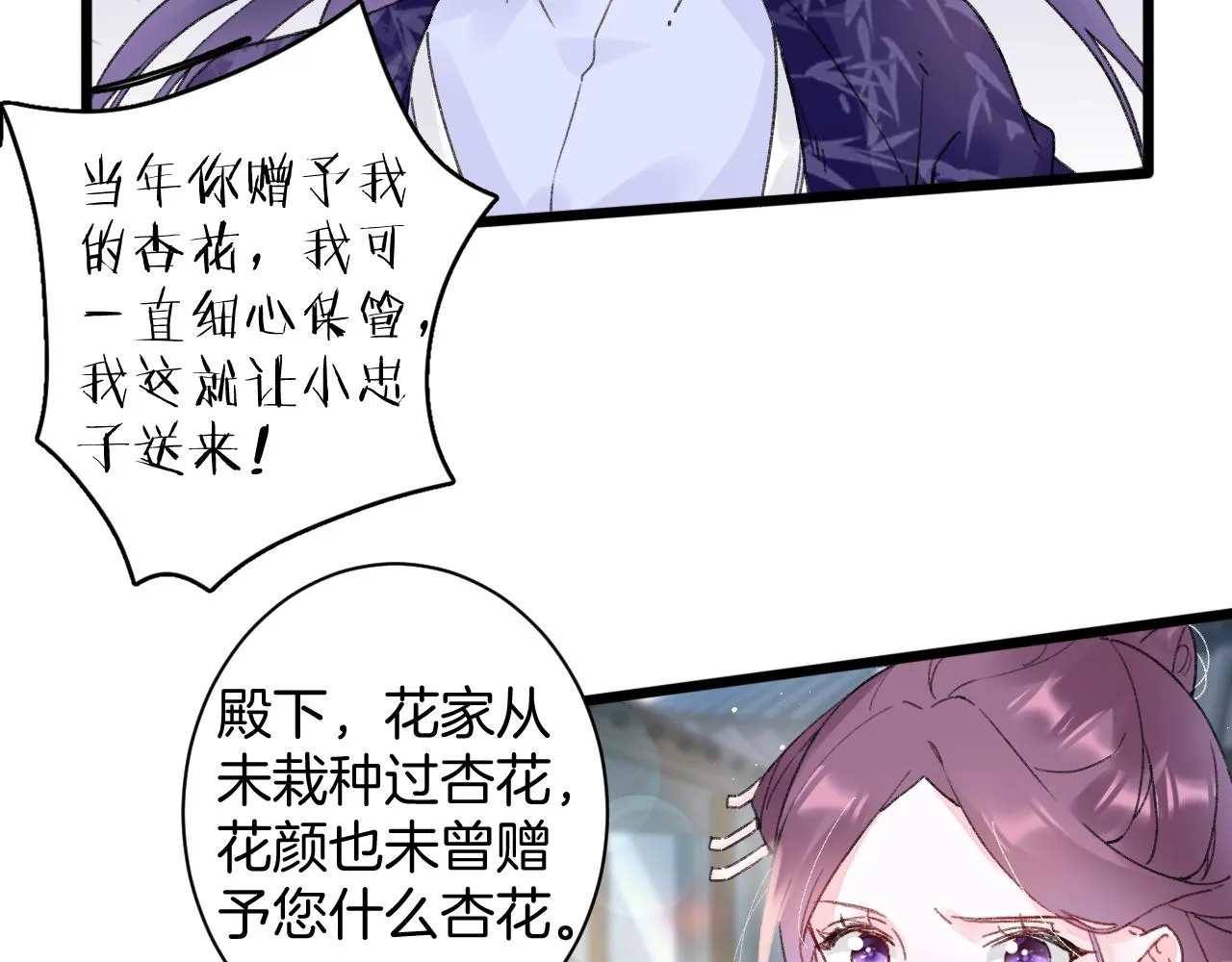 第三季第7话 现实还是噩梦？！ 第45页