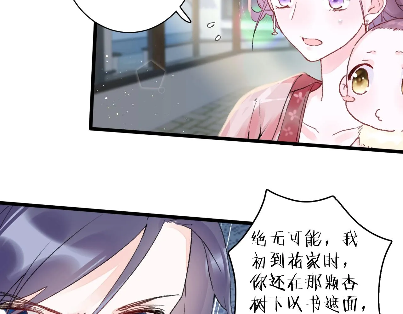 第三季第7话 现实还是噩梦？！ 第46页
