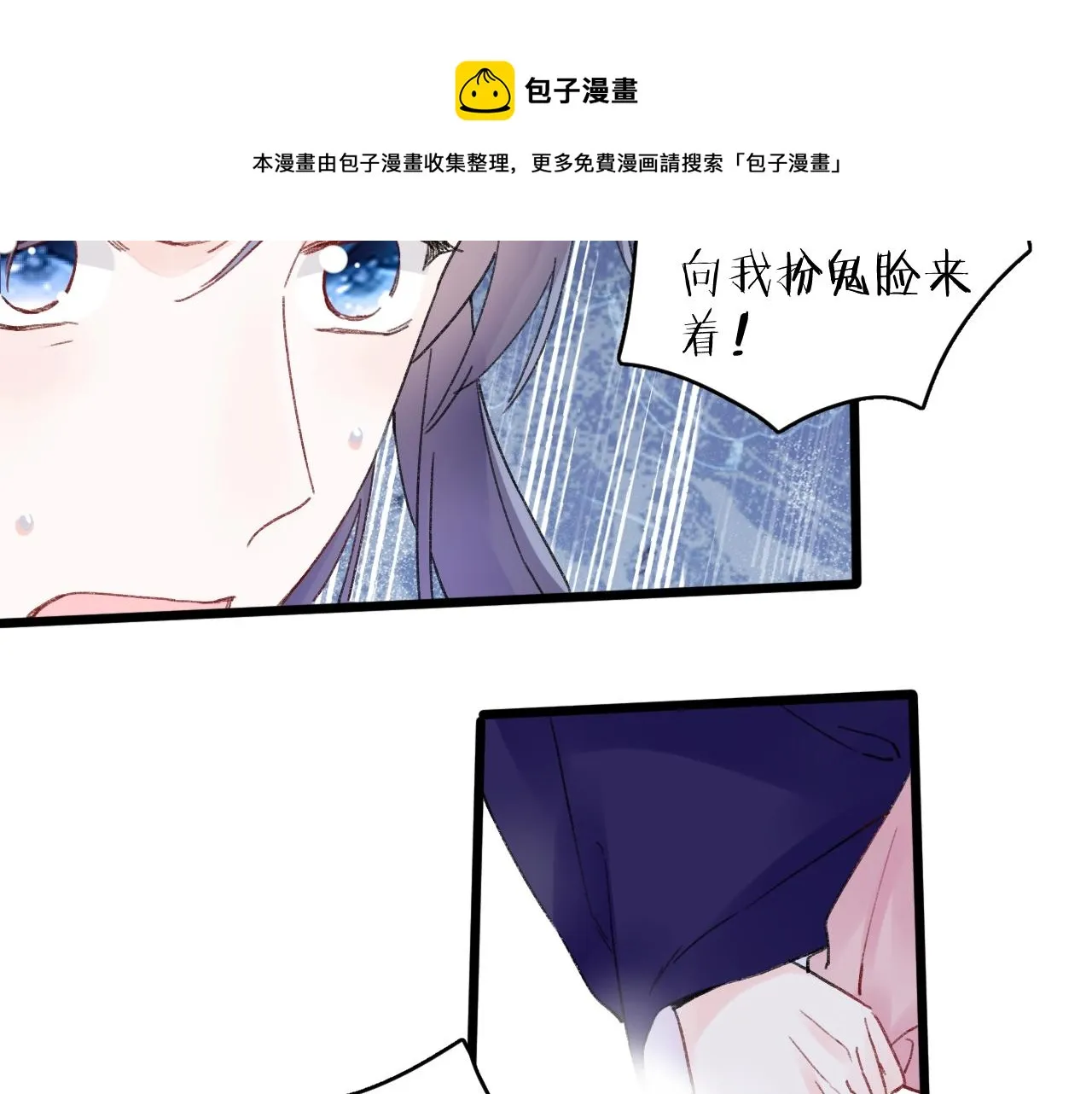 第三季第7话 现实还是噩梦？！ 第47页