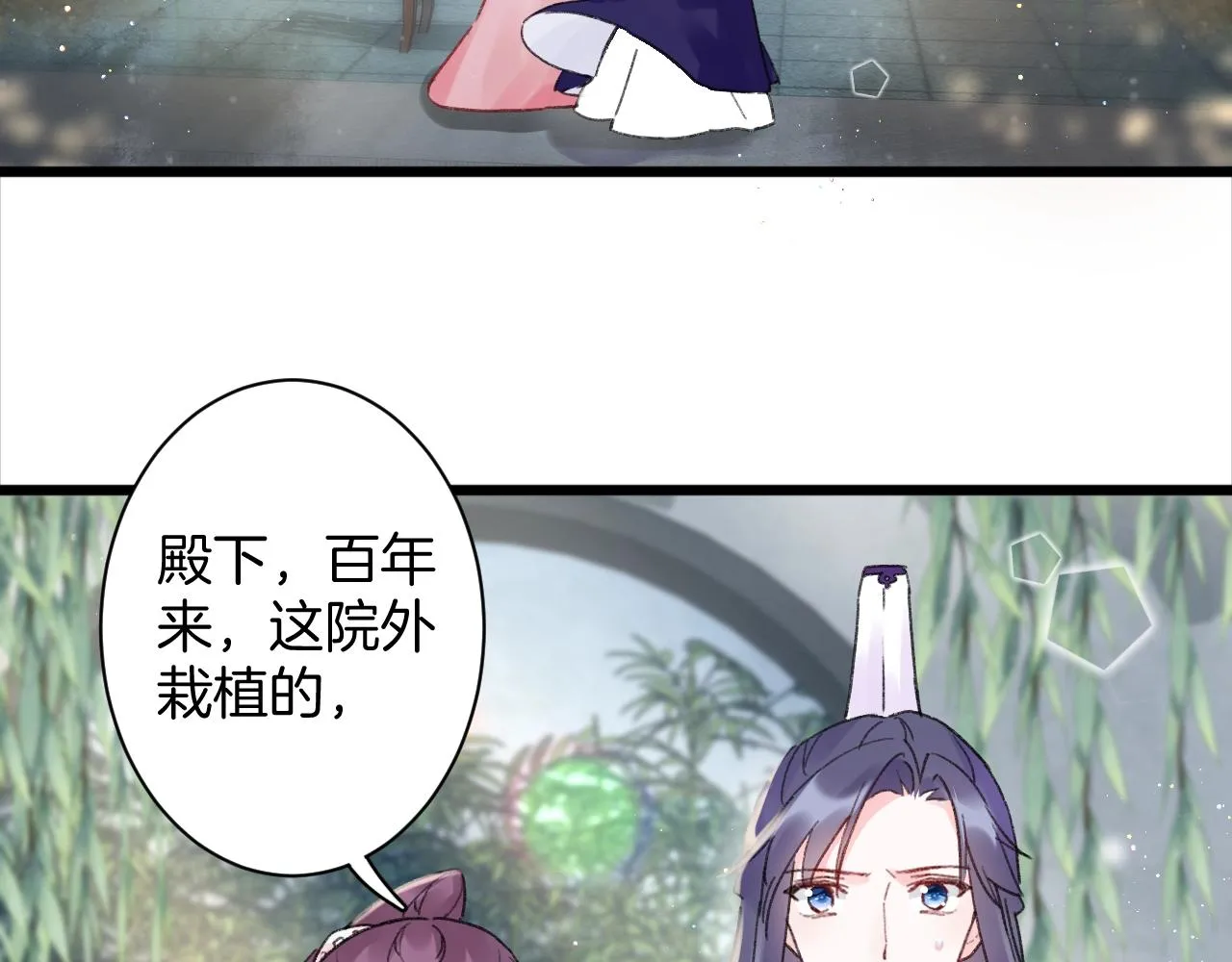 第三季第7话 现实还是噩梦？！ 第52页