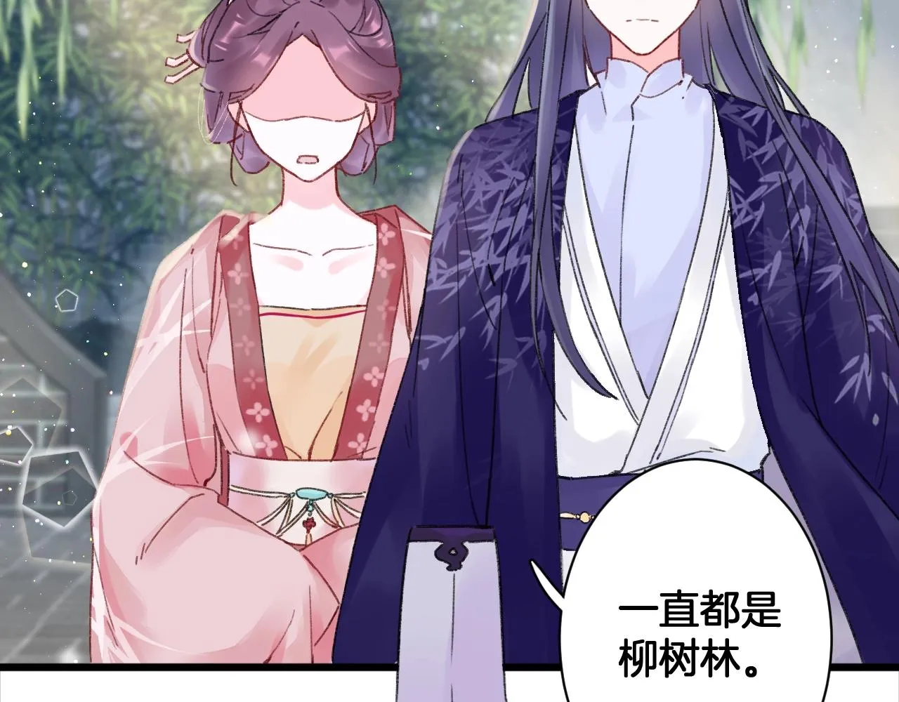 第三季第7话 现实还是噩梦？！ 第53页
