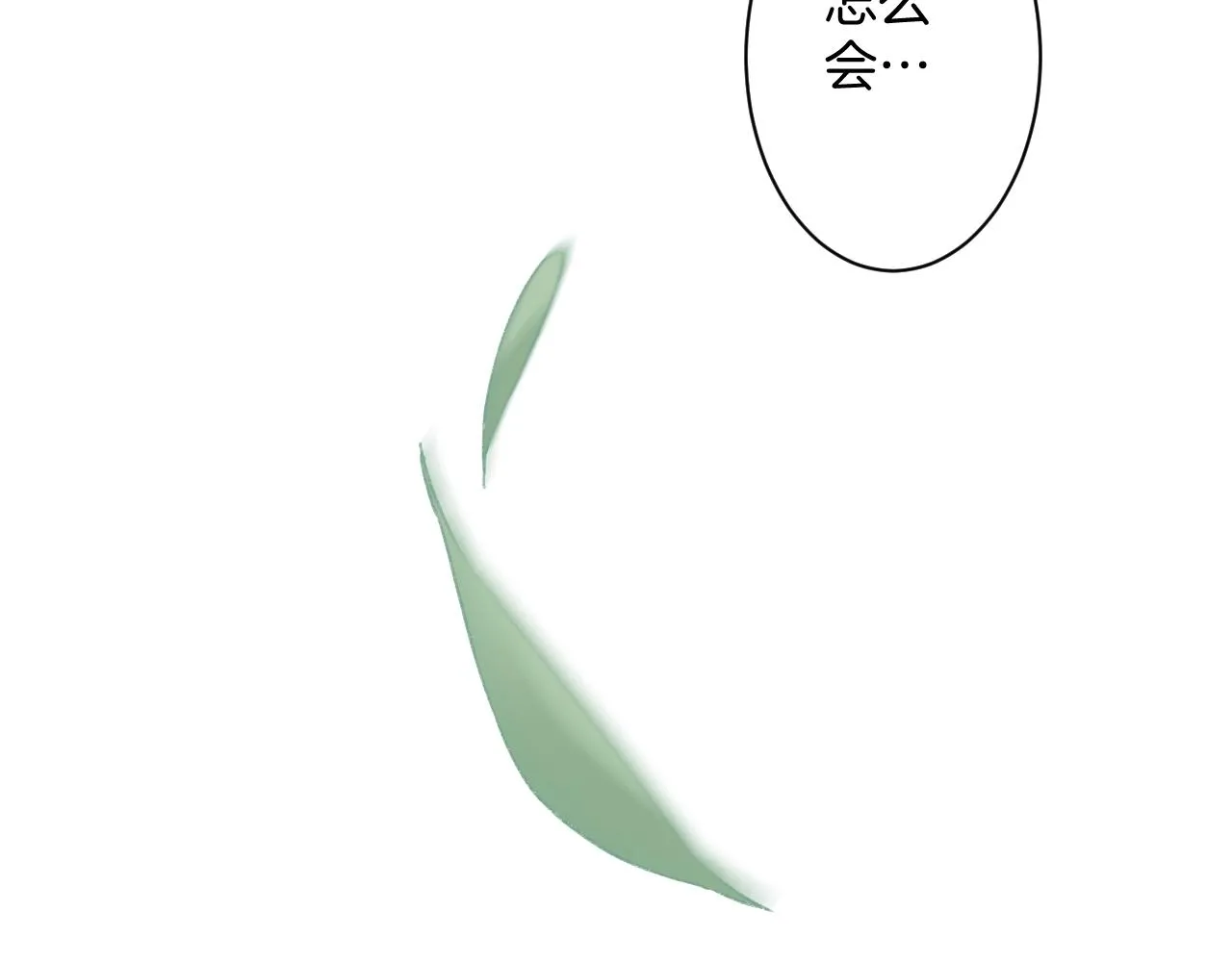 第三季第7话 现实还是噩梦？！ 第56页