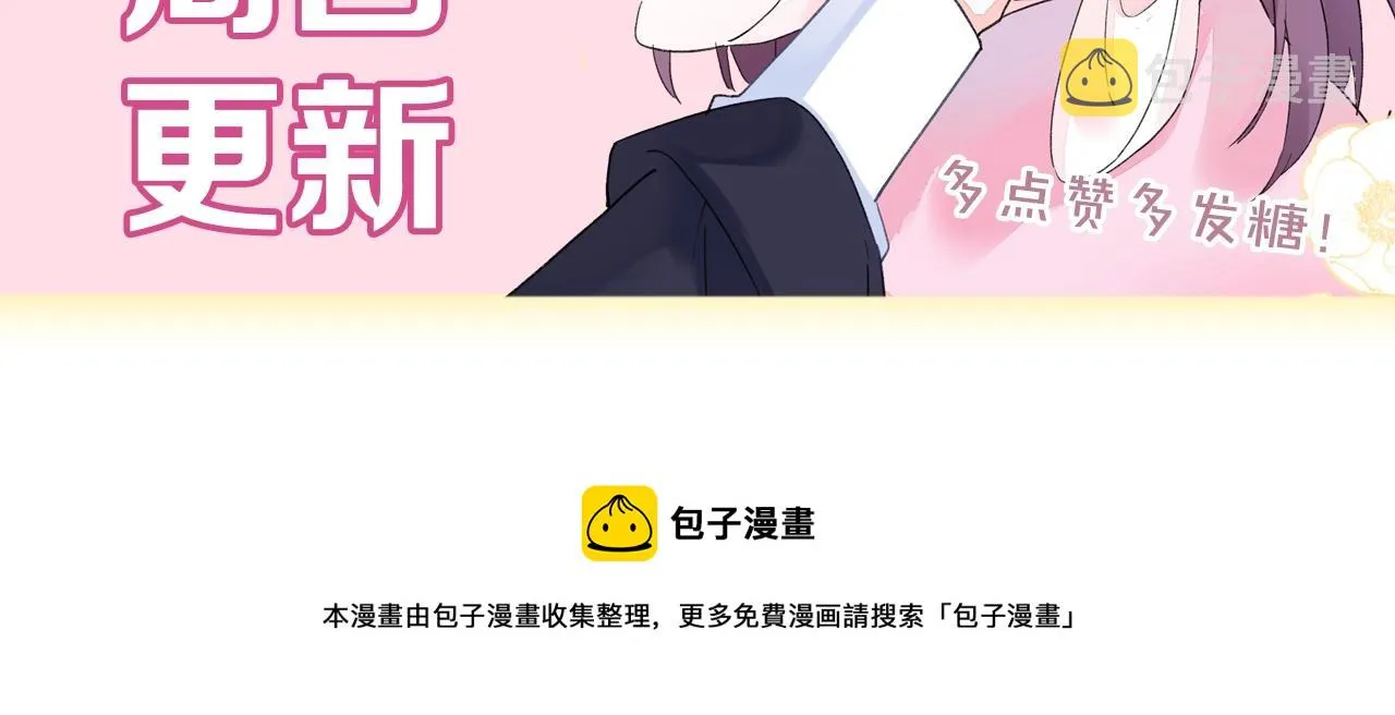 第三季第7话 现实还是噩梦？！ 第60页