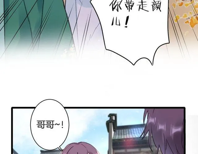 第三季第2话 我不同意婚事！ 第6页