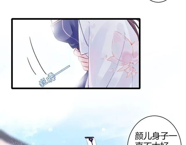 第三季第2话 我不同意婚事！ 第15页
