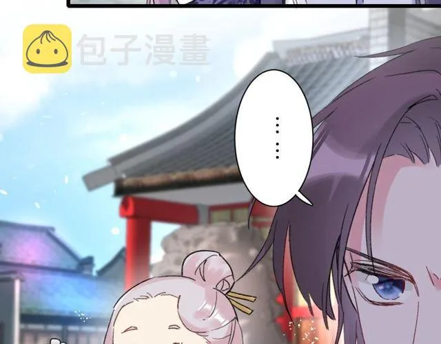 第三季第2话 我不同意婚事！ 第20页