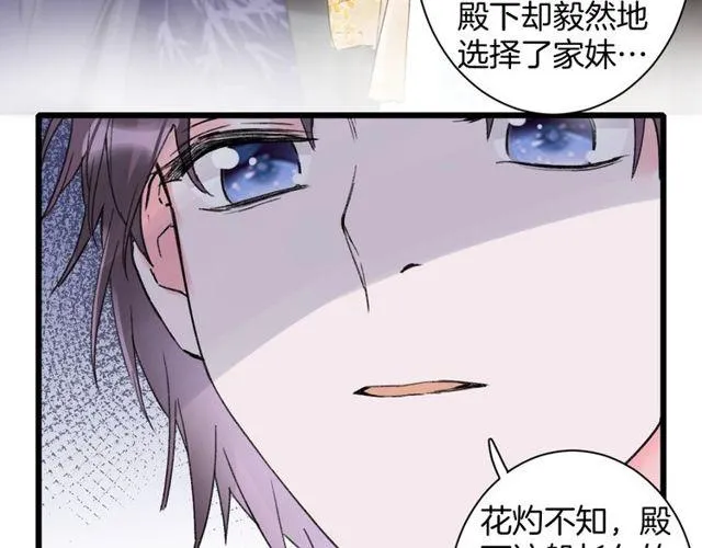 第三季第2话 我不同意婚事！ 第33页