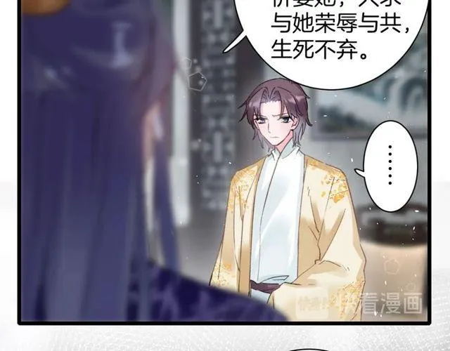 第三季第2话 我不同意婚事！ 第40页
