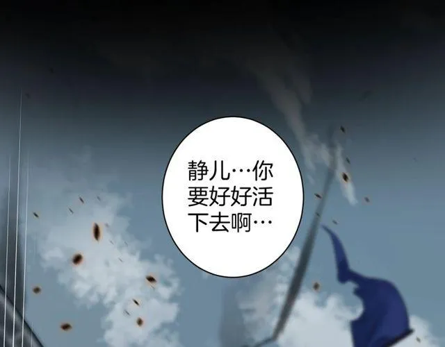 第三季第2话 我不同意婚事！ 第57页