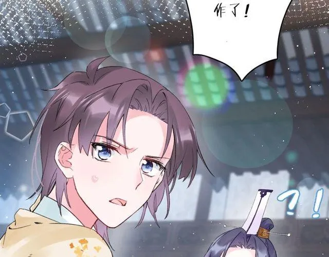 第三季第3话 不能白头偕老？ 第8页
