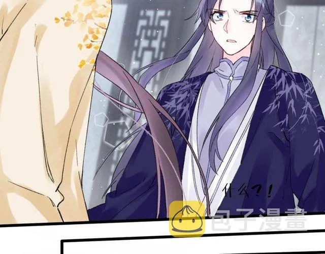 第三季第3话 不能白头偕老？ 第9页