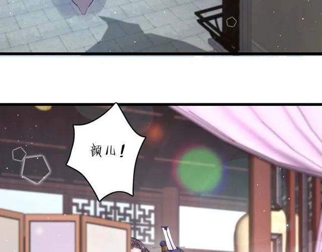 第三季第3话 不能白头偕老？ 第12页