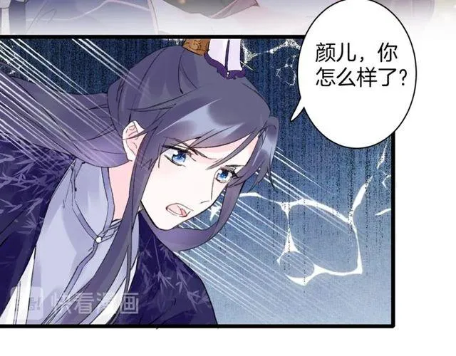 第三季第3话 不能白头偕老？ 第14页
