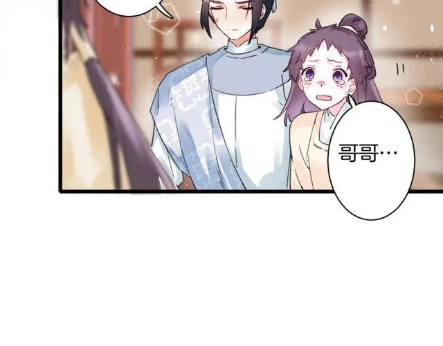 第三季第3话 不能白头偕老？ 第17页