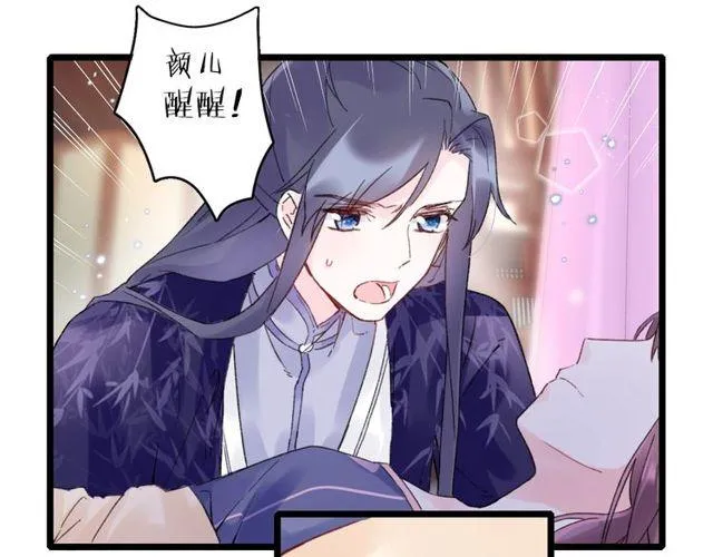 第三季第3话 不能白头偕老？ 第18页