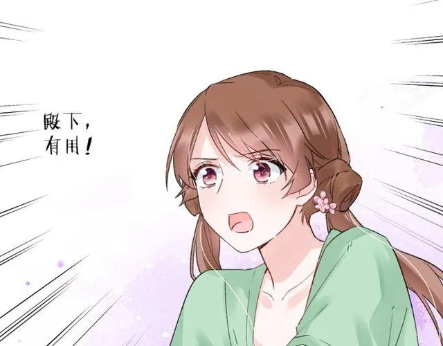 第三季第3话 不能白头偕老？ 第20页