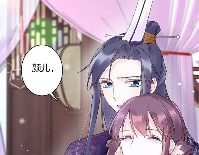 第三季第3话 不能白头偕老？ 第22页