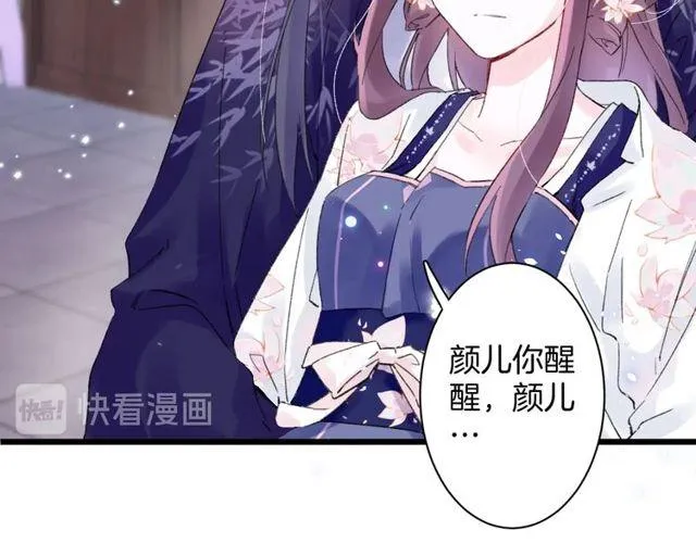 第三季第3话 不能白头偕老？ 第23页