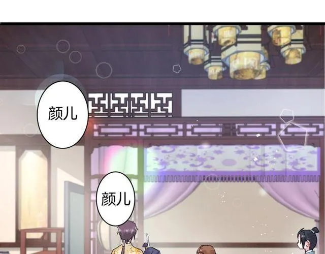 第三季第3话 不能白头偕老？ 第24页