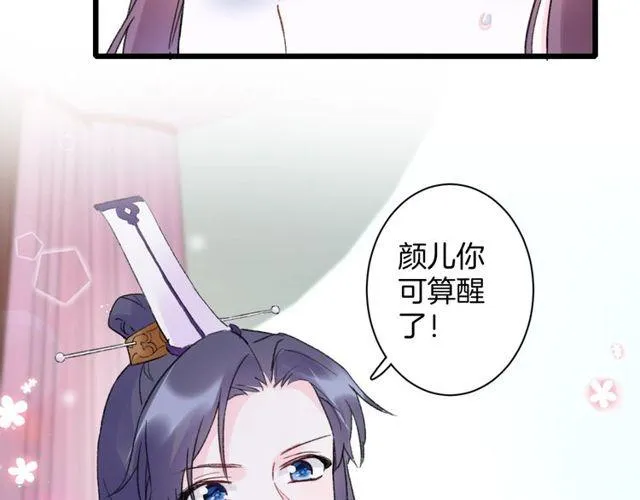 第三季第3话 不能白头偕老？ 第28页