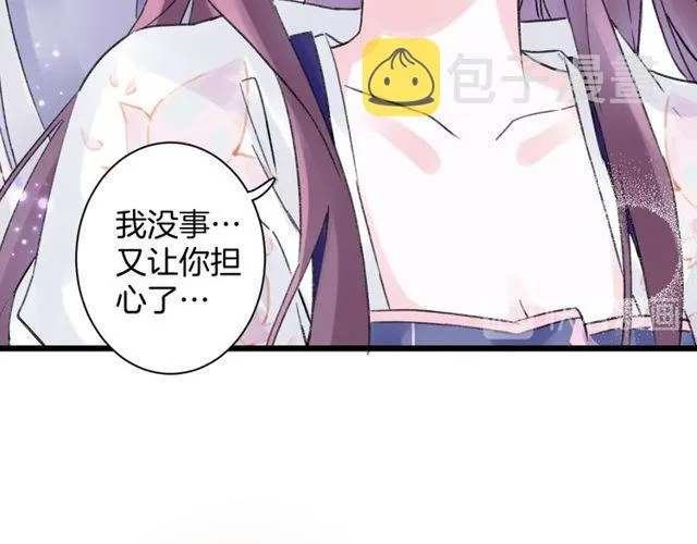 第三季第3话 不能白头偕老？ 第31页