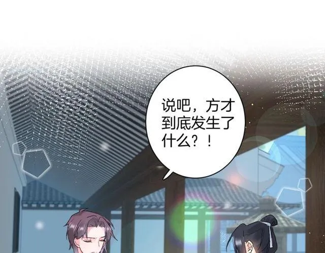 第三季第3话 不能白头偕老？ 第35页
