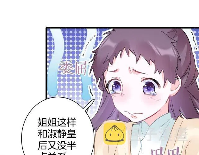 第三季第3话 不能白头偕老？ 第38页