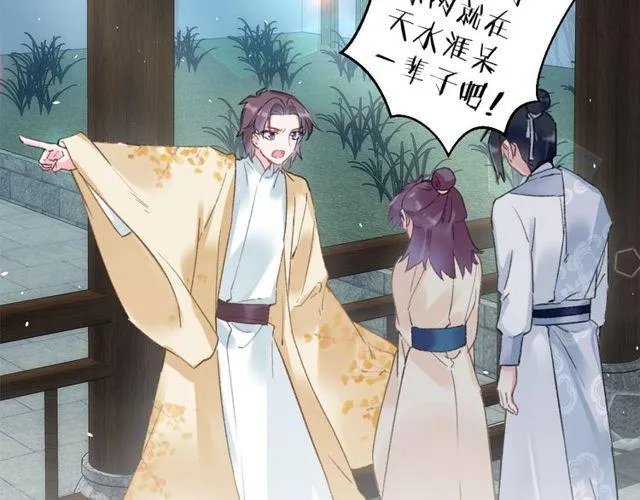 第三季第3话 不能白头偕老？ 第40页