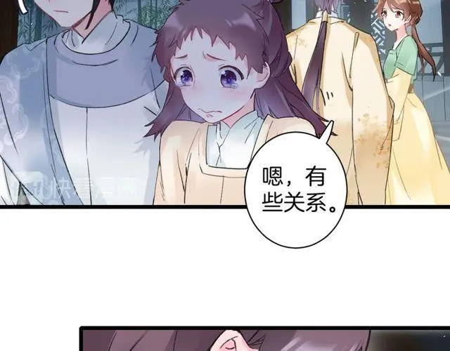 第三季第3话 不能白头偕老？ 第42页