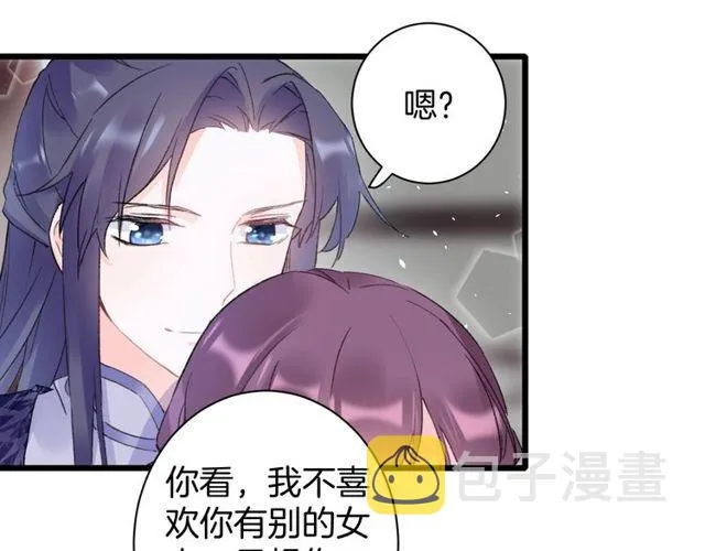 第三季第3话 不能白头偕老？ 第47页