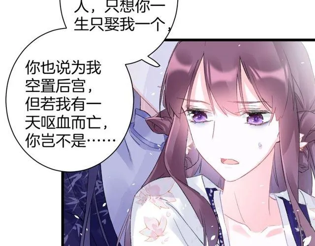 第三季第3话 不能白头偕老？ 第48页