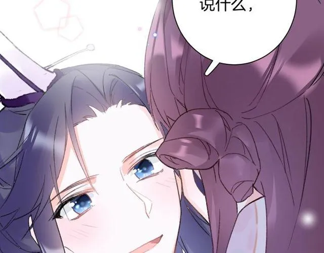 第三季第3话 不能白头偕老？ 第60页