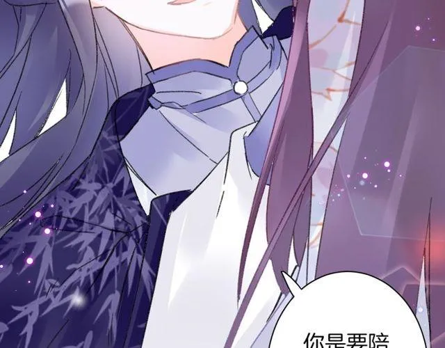 第三季第3话 不能白头偕老？ 第61页
