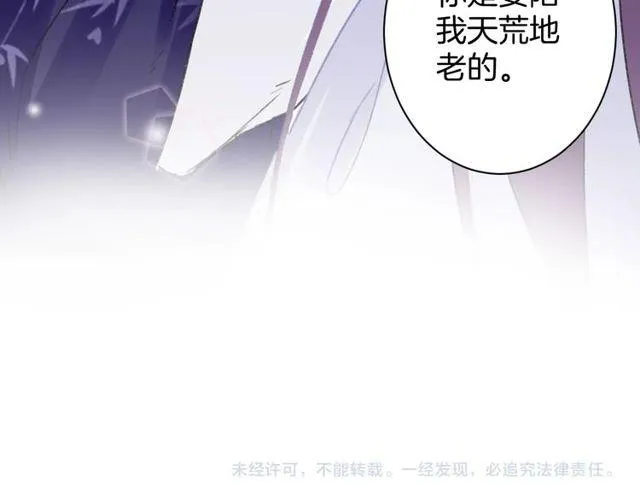 第三季第3话 不能白头偕老？ 第62页
