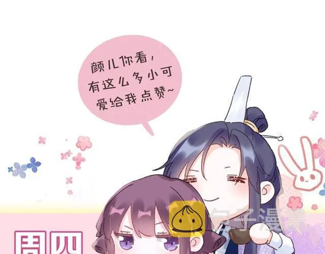 第三季第3话 不能白头偕老？ 第66页