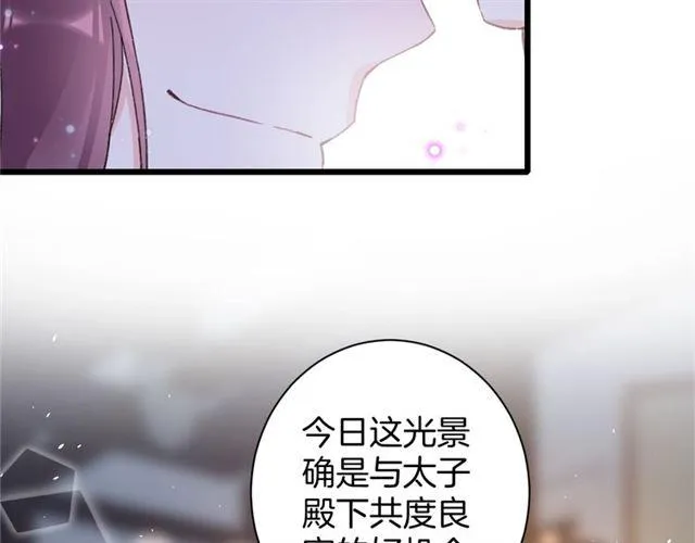 第三季第4话 洞房的好时机 第66页