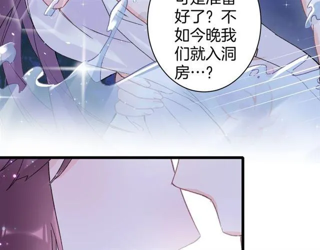 第三季第5话 与殿下的良宵一梦 第7页