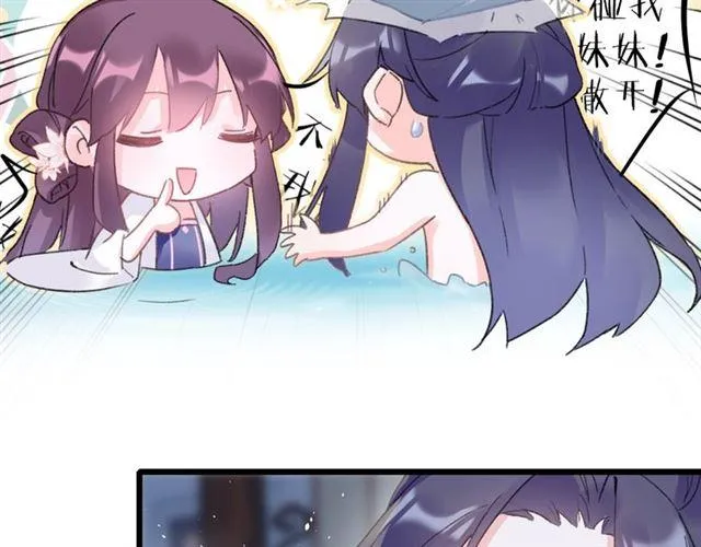 第三季第5话 与殿下的良宵一梦 第16页