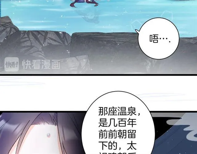 第三季第5话 与殿下的良宵一梦 第23页