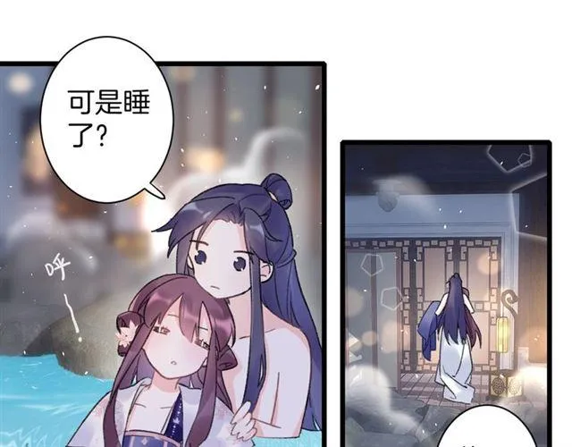 第三季第5话 与殿下的良宵一梦 第28页