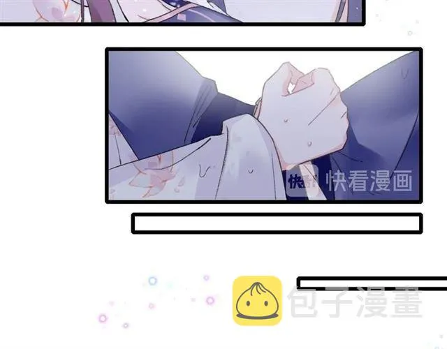 第三季第5话 与殿下的良宵一梦 第31页